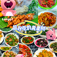 美食